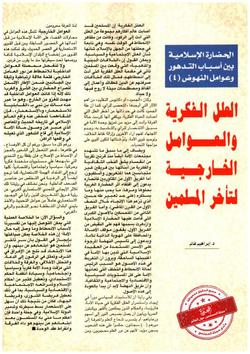 التجمع اليمني للإصلاح .. وشعرة معاوية